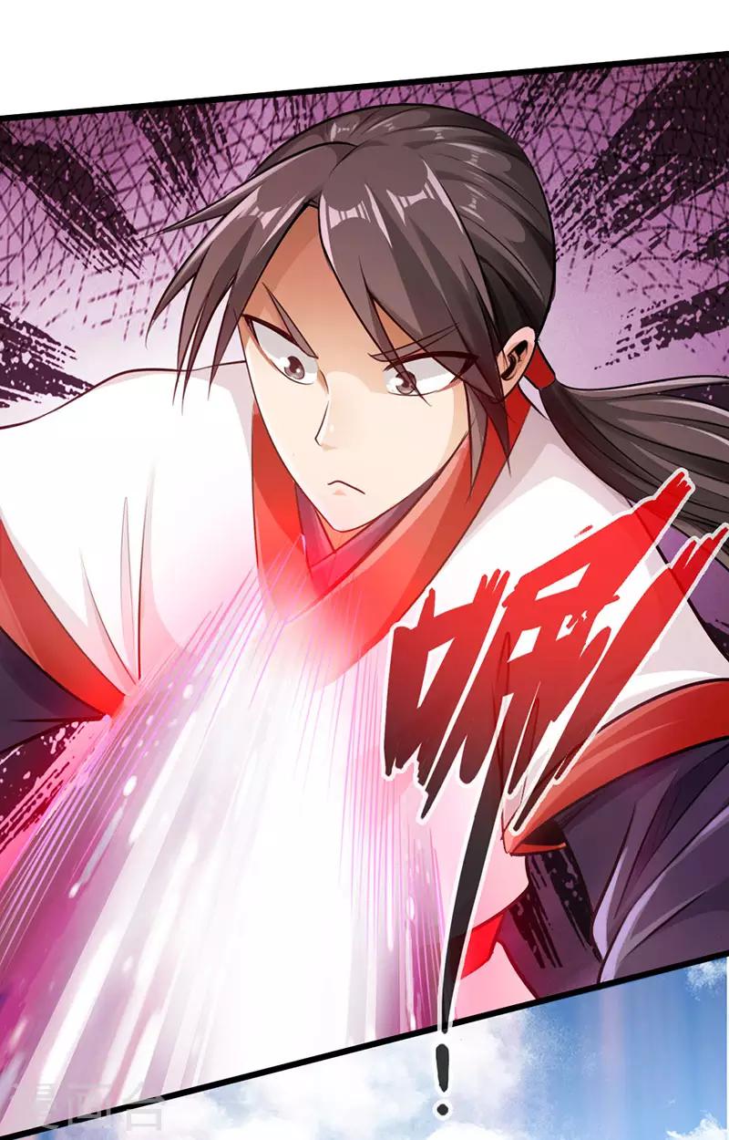 🍣太古狂神 第52话 第19页