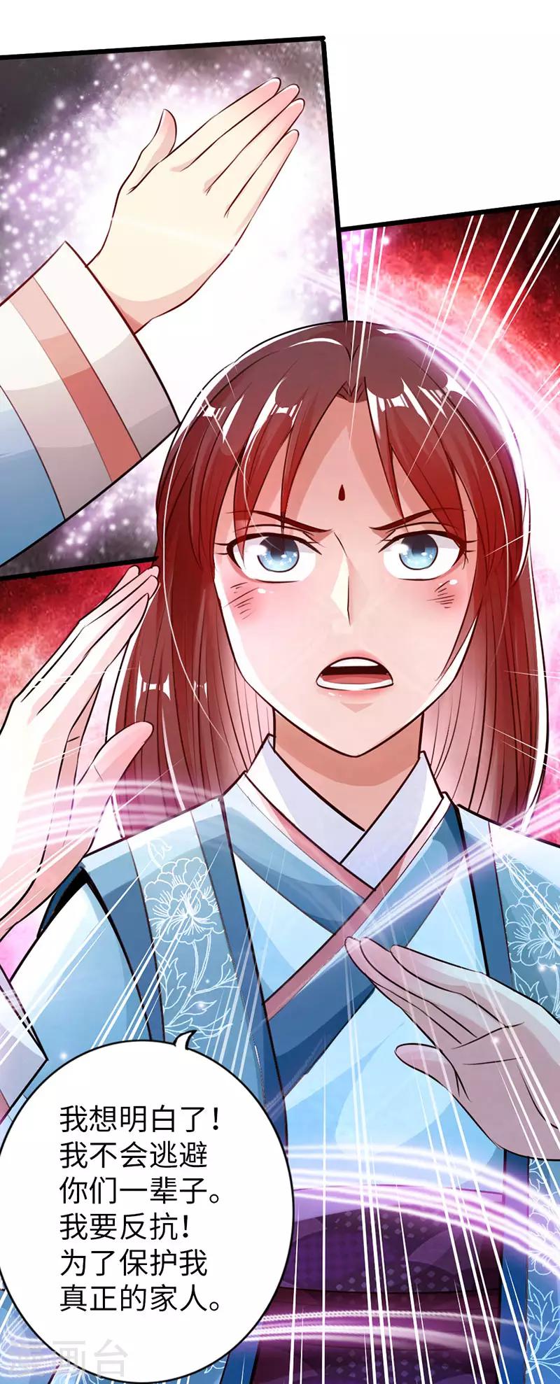 🍣太古狂神 第52话 第23页