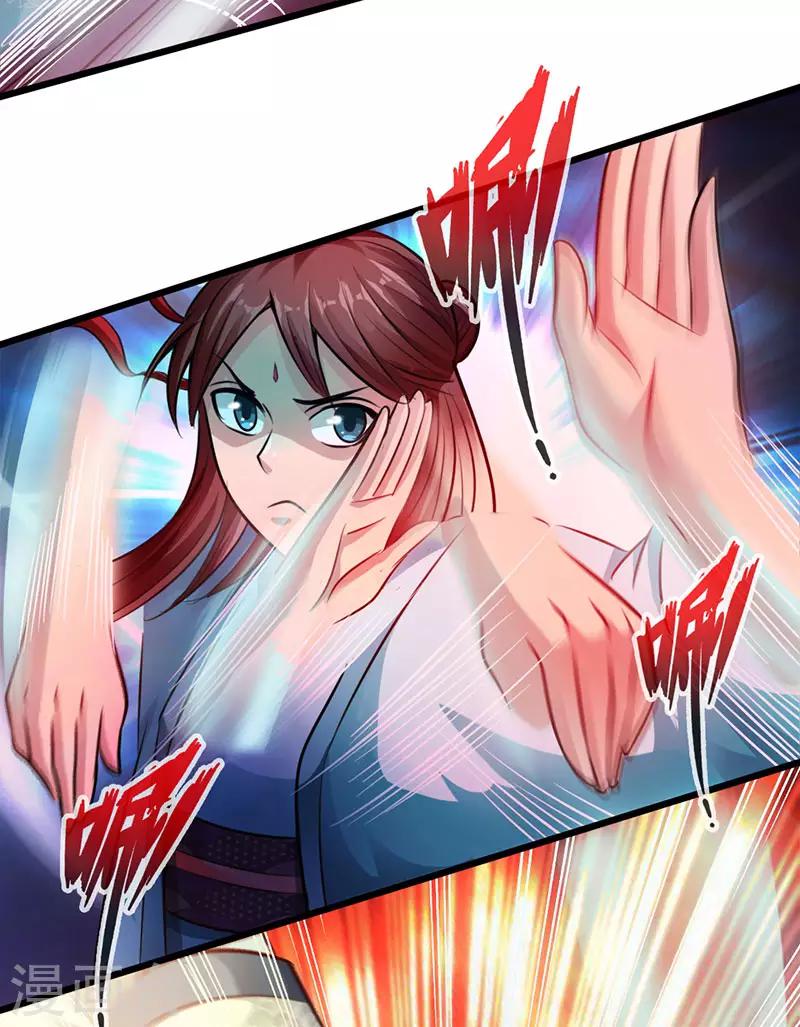 🍣太古狂神 第52话 第26页