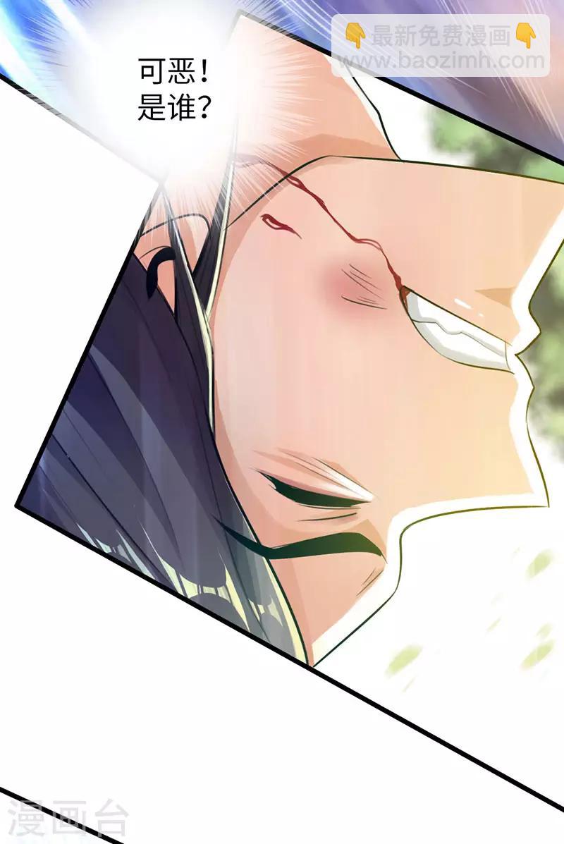 🍣太古狂神 第52话 第31页