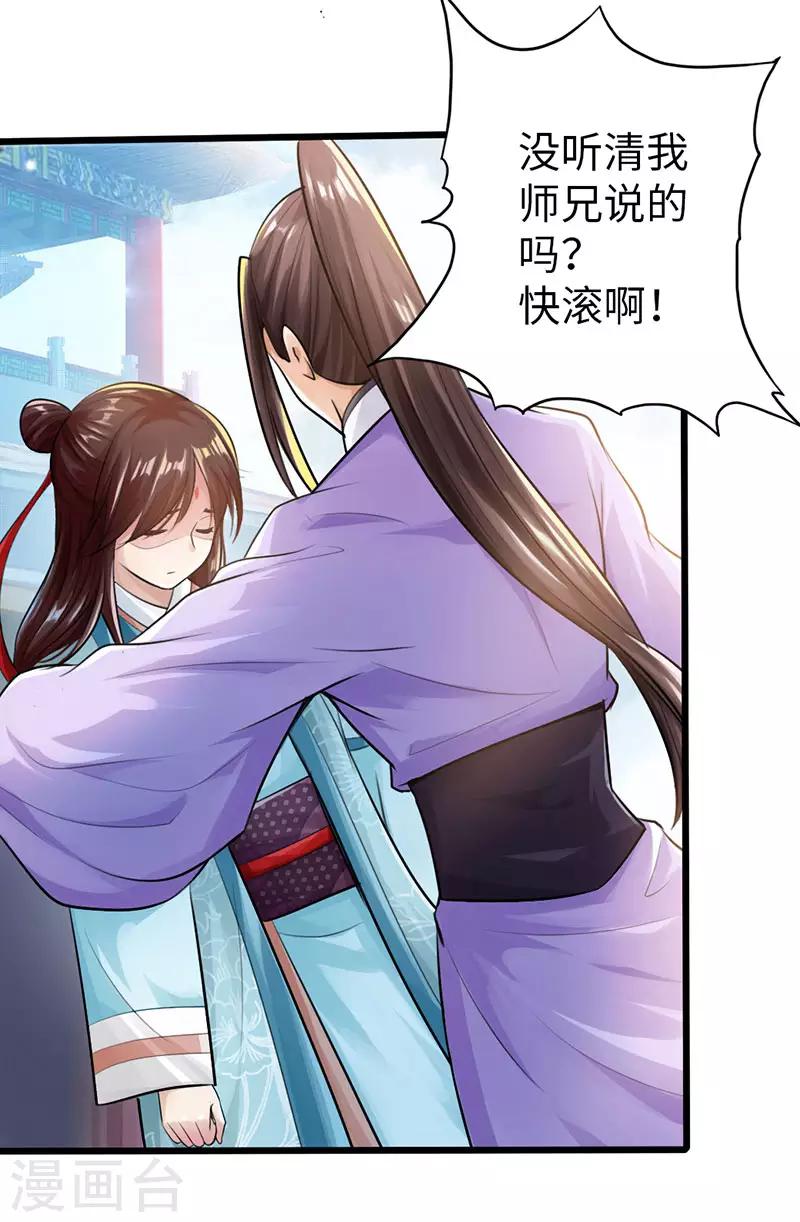 🍣太古狂神 第52话 第5页