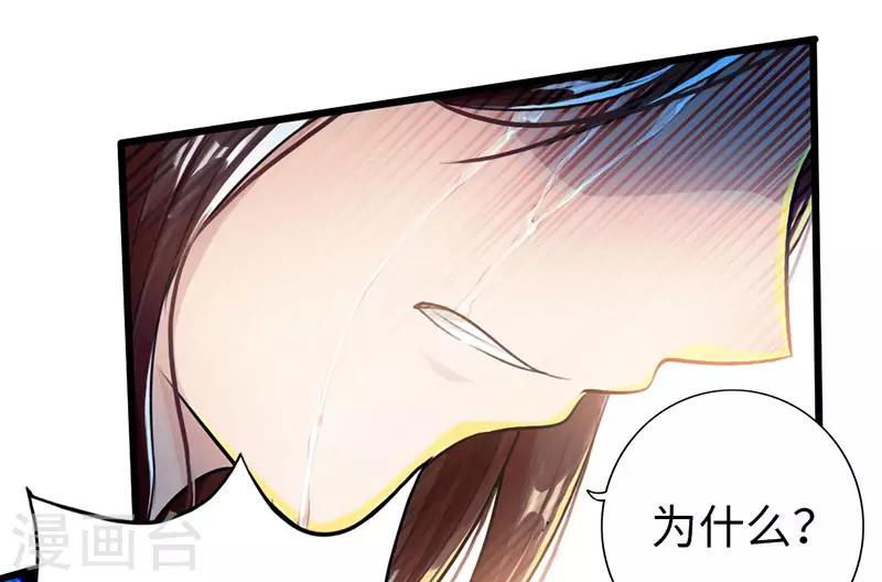 🍣太古狂神 第52话 第6页