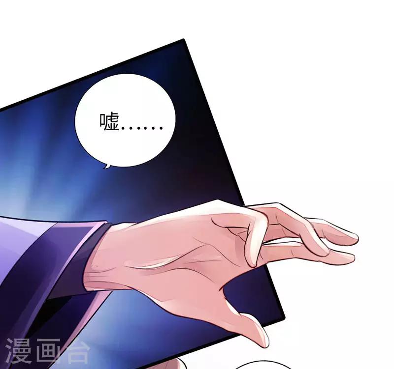 🍣太古狂神 第52话 第8页