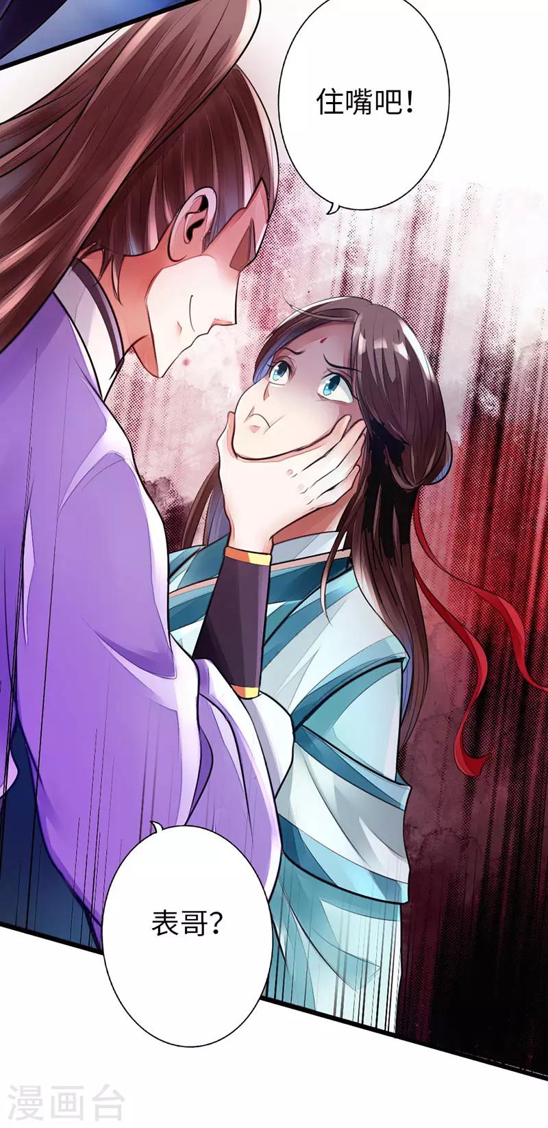 🍣太古狂神 第52话 第9页