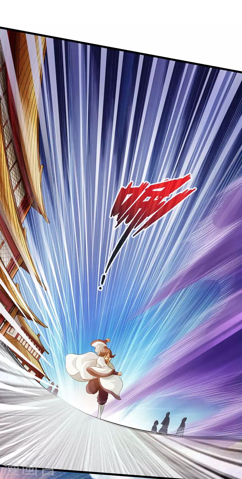 🍣太古狂神 第53话 第1页