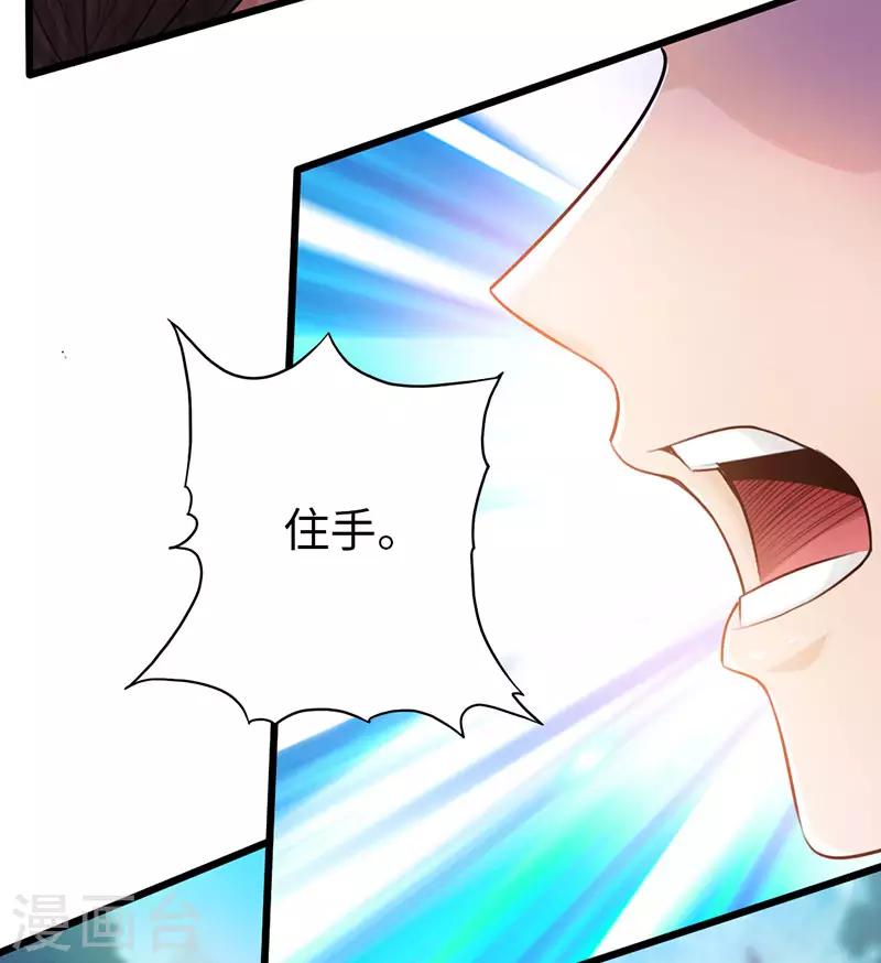 🍣太古狂神 第53话 第11页