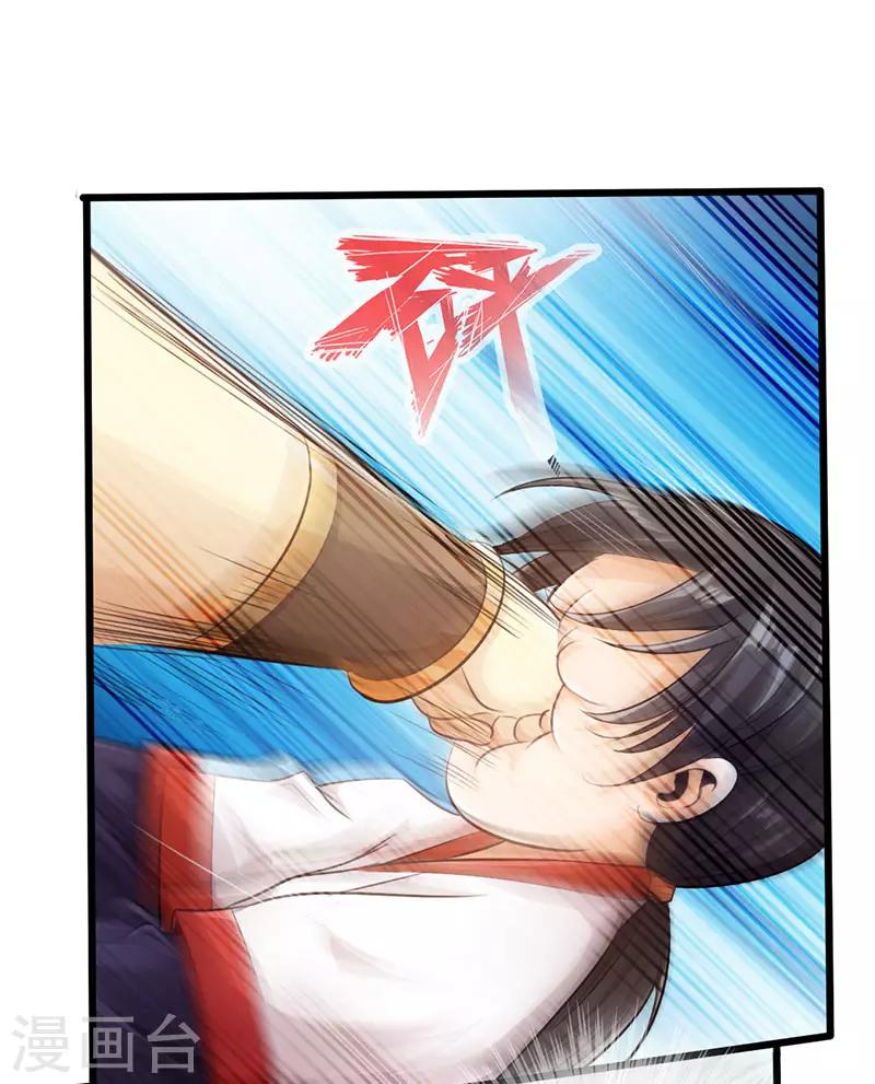 🍣太古狂神 第53话 第24页