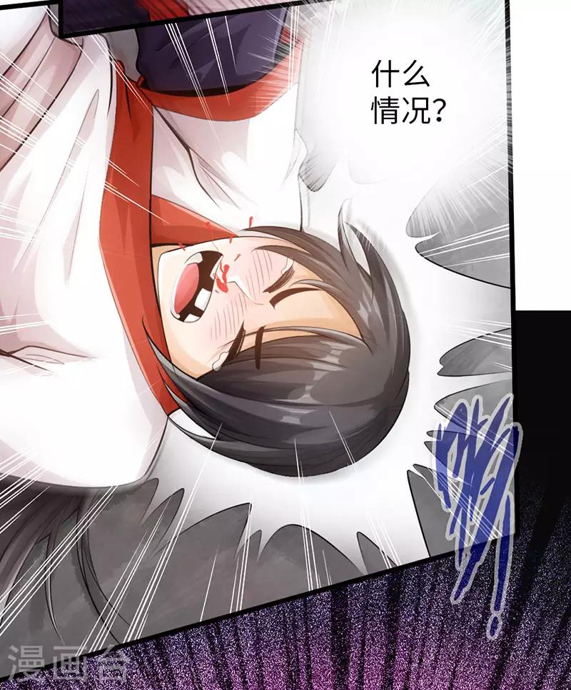 🍣太古狂神 第53话 第25页