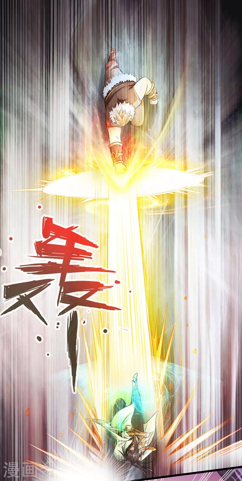 🍣太古狂神 第53话 第7页