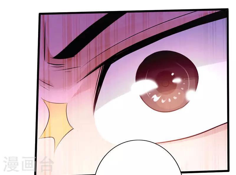 🍣太古狂神 第53话 第9页