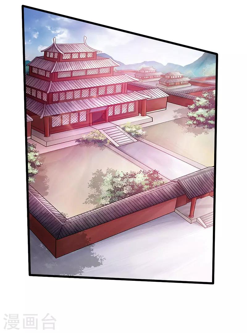 🍣太古狂神 第55话 第10页