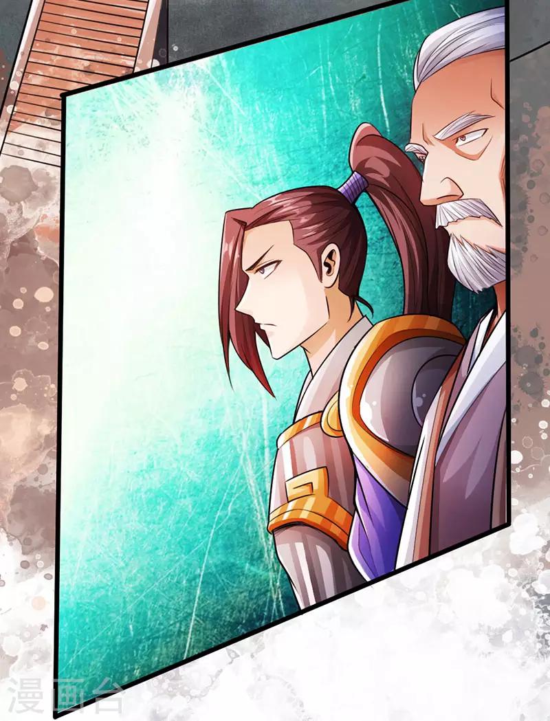 🍣太古狂神 第55话 第23页