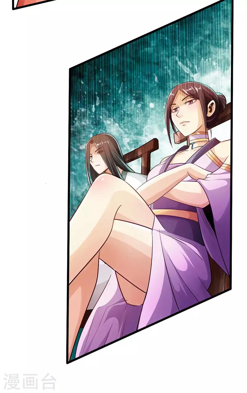 🍣太古狂神 第55话 第29页