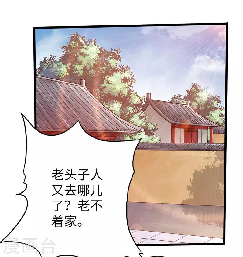 🍣太古狂神 第55话 第4页