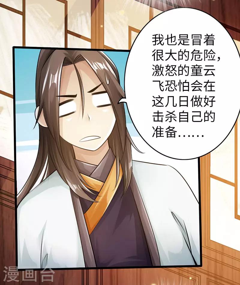 🍣太古狂神 第55话 第8页