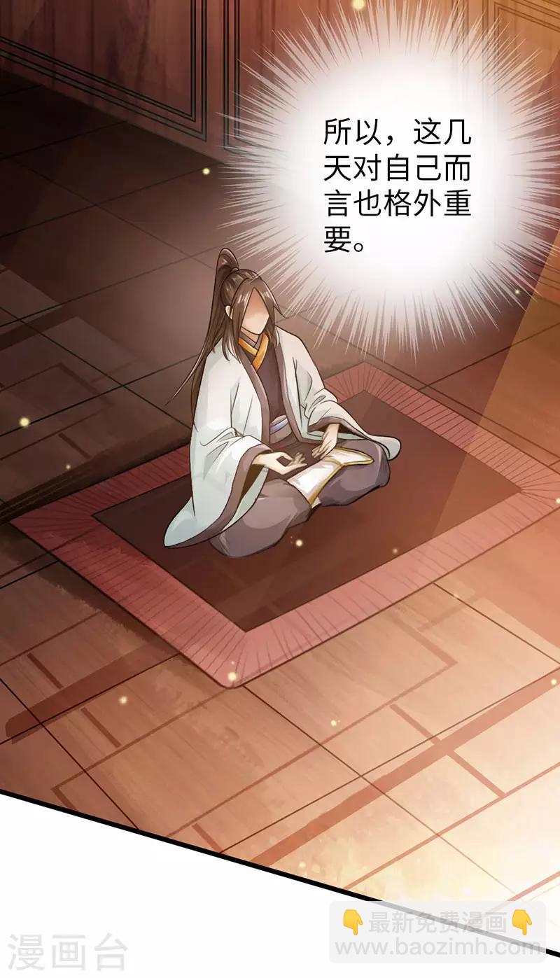 🍣太古狂神 第55话 第9页