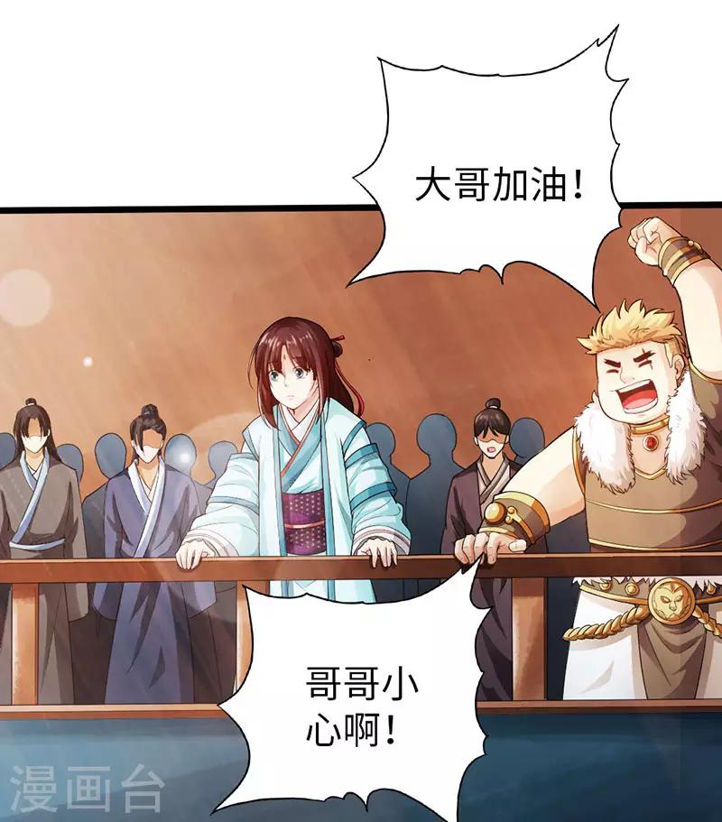 🍣太古狂神 第57话 第1页