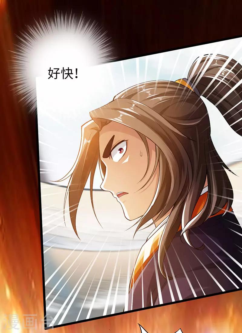 🍣太古狂神 第57话 第11页