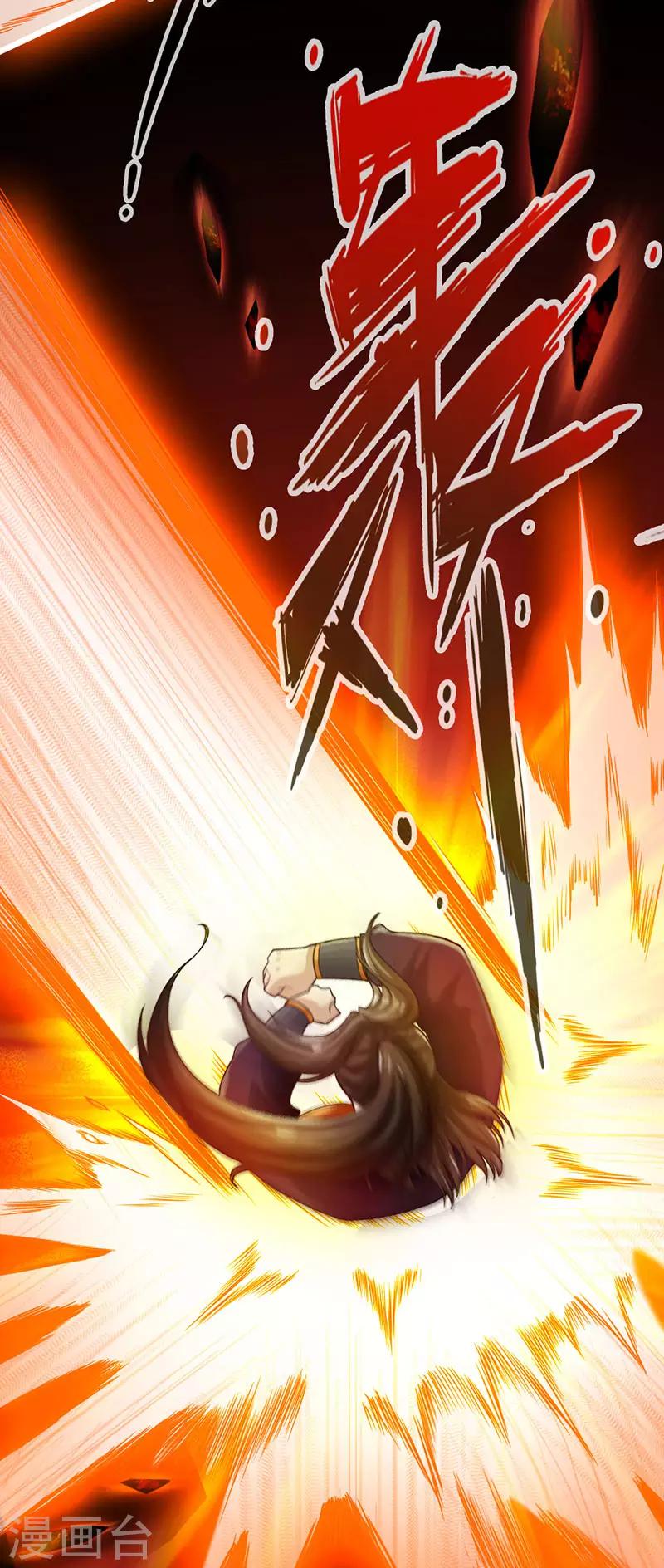 🍣太古狂神 第57话 第17页