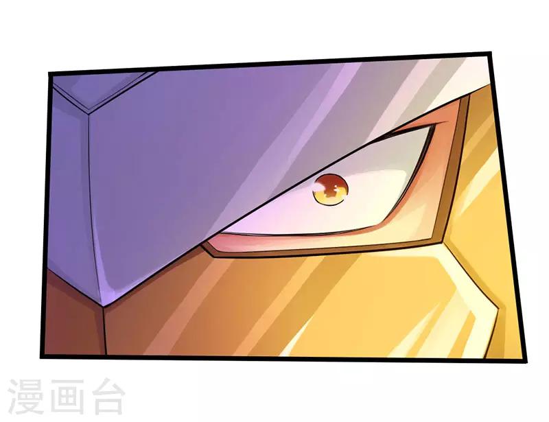 🍣太古狂神 第57话 第31页