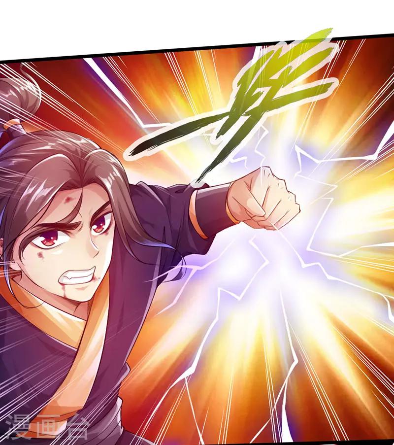 🍣太古狂神 第57话 第33页