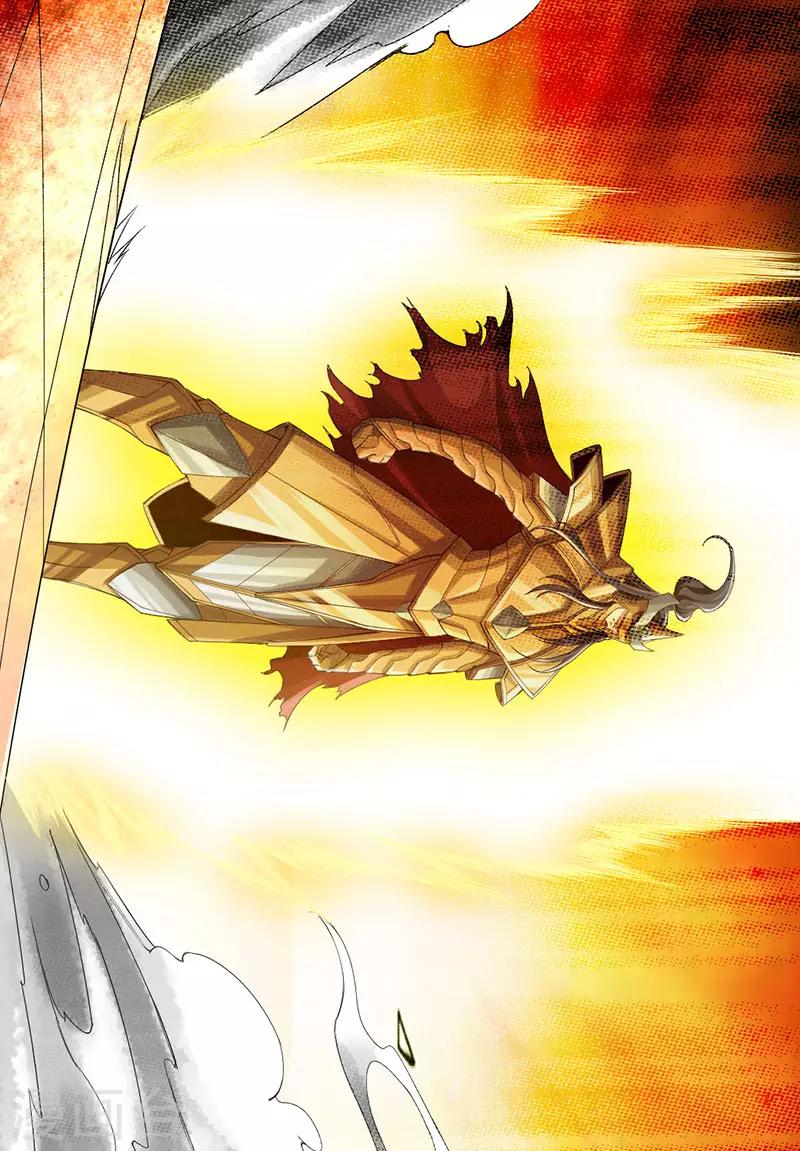 🍣太古狂神 第57话 第7页