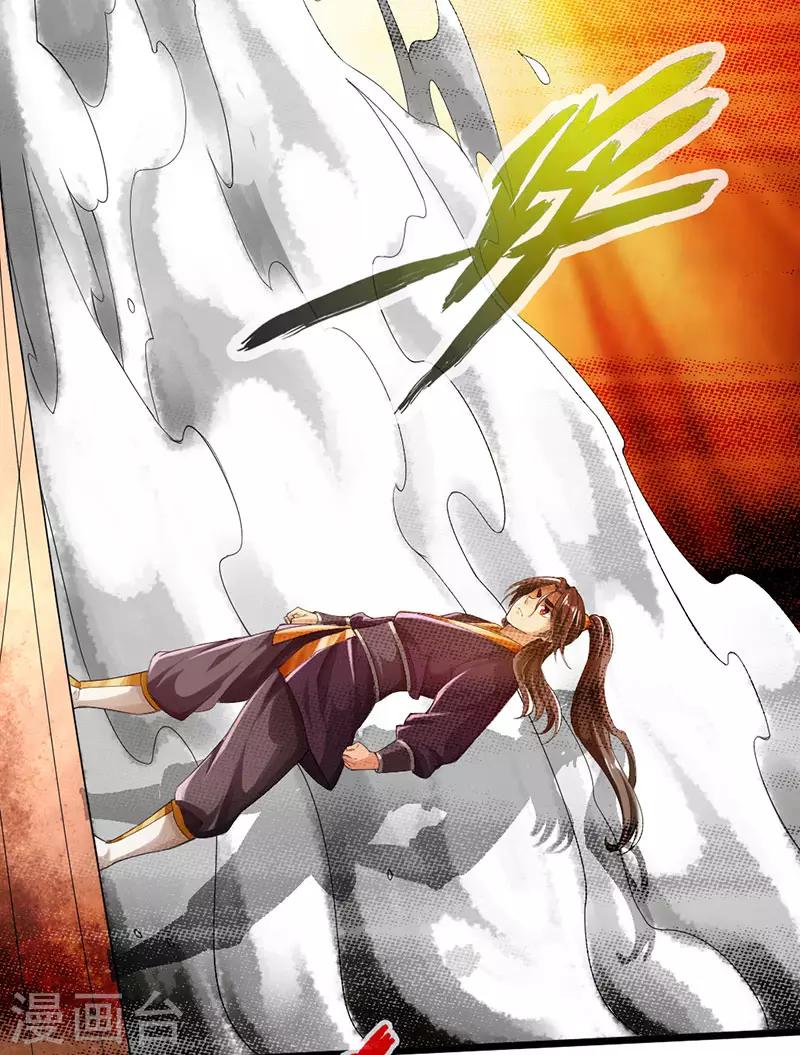 🍣太古狂神 第57话 第8页