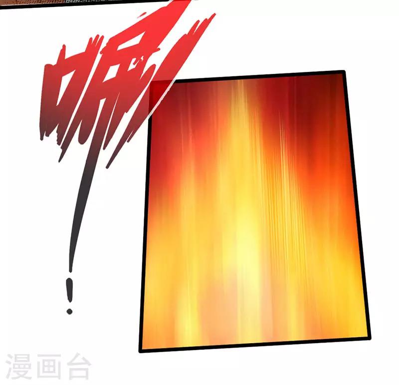 🍣太古狂神 第57话 第9页