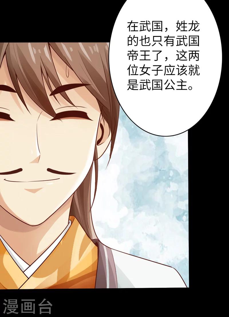 🍣太古狂神 第6话 第28页