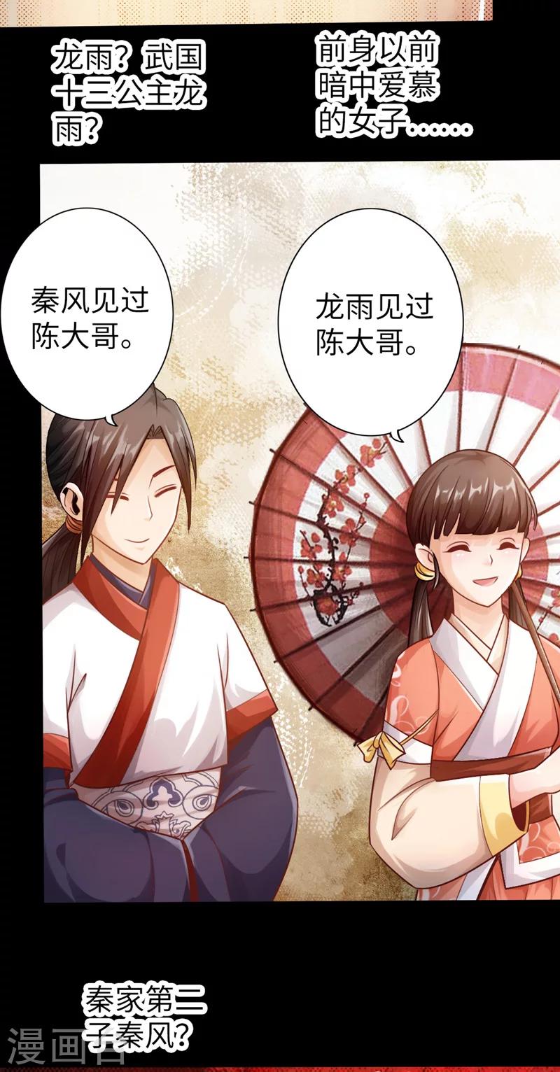 🍣太古狂神 第6话 第31页