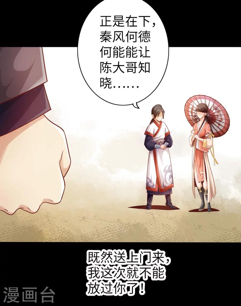 🍣太古狂神 第6话 第33页