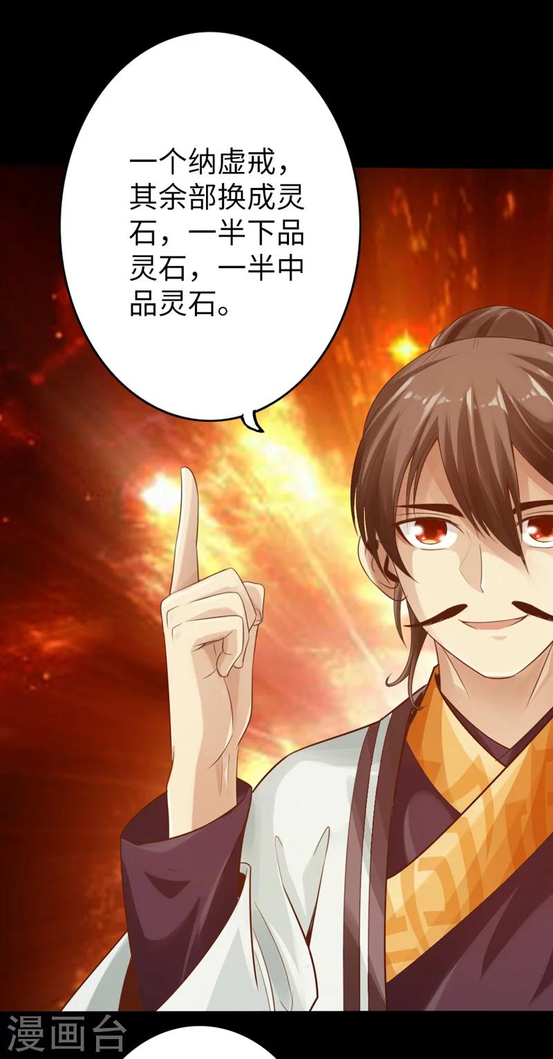 🍣太古狂神 第6话 第9页