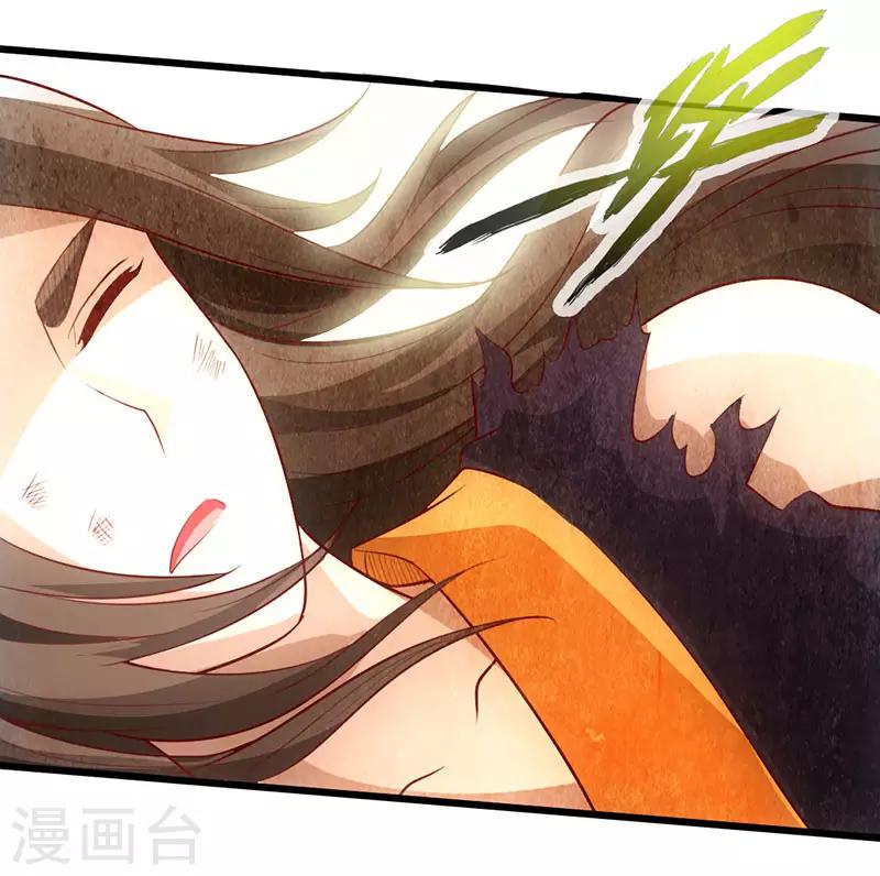 🍣太古狂神 第59话 第15页