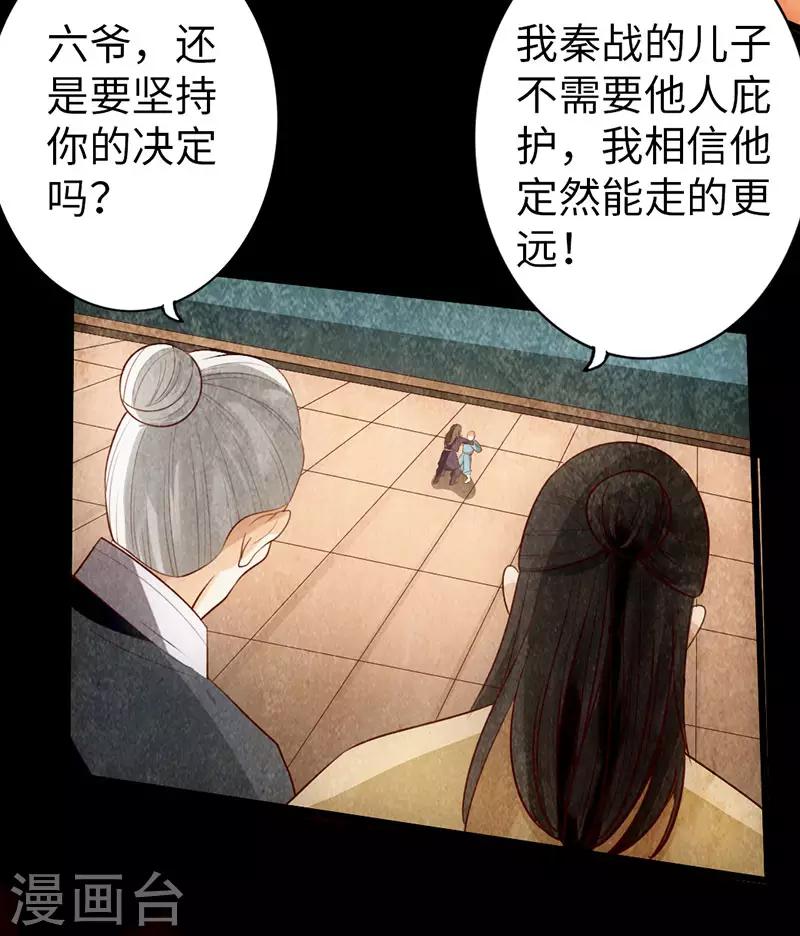 🍣太古狂神 第59话 第21页