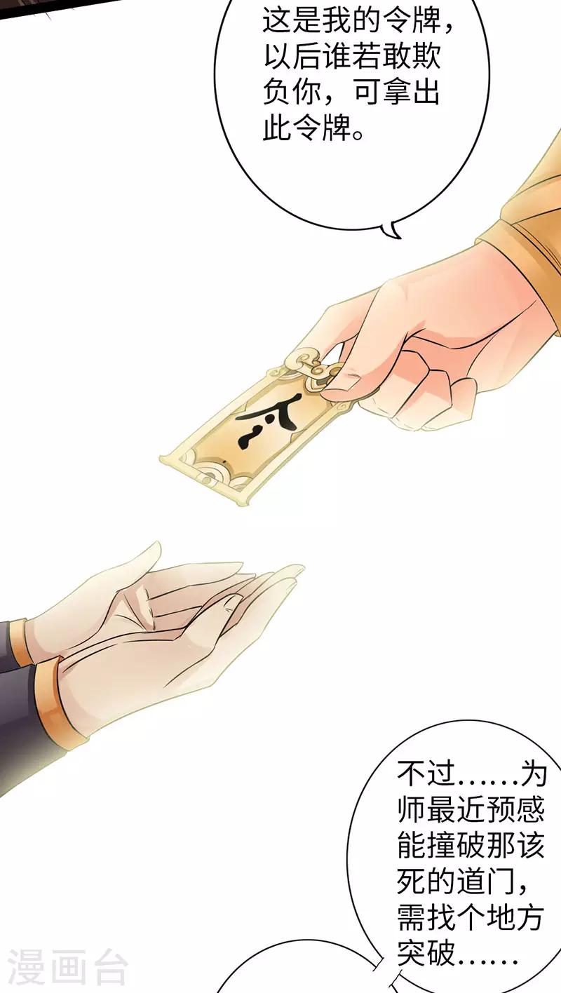 🍣太古狂神 第59话 第33页