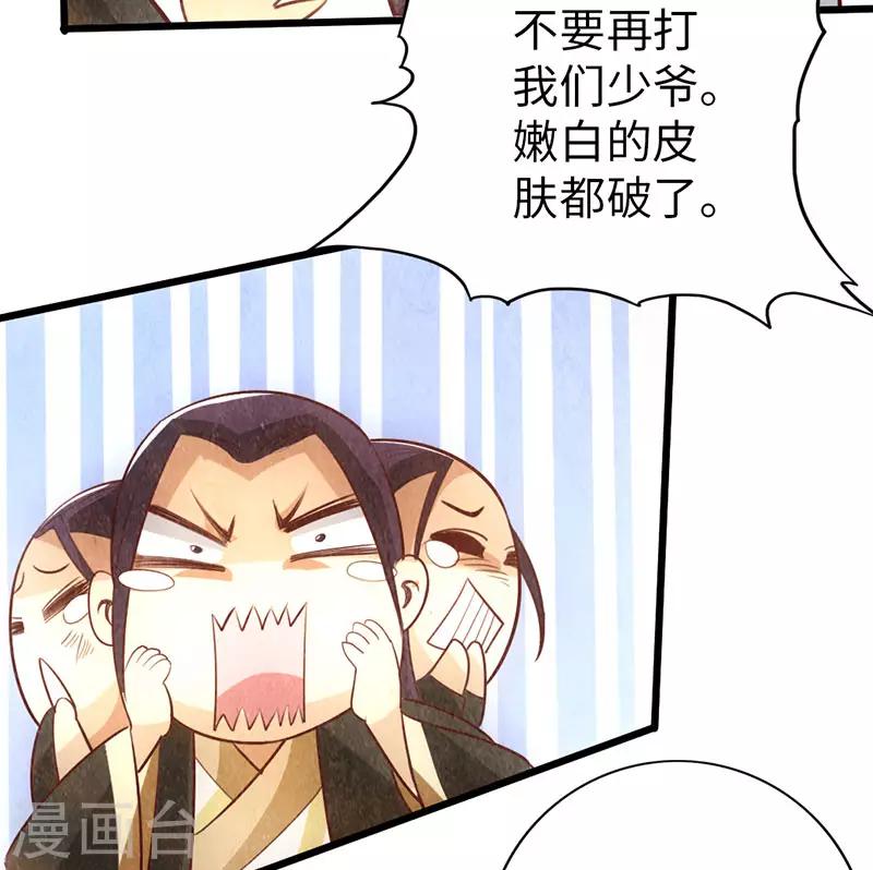 🍣太古狂神 第59话 第4页