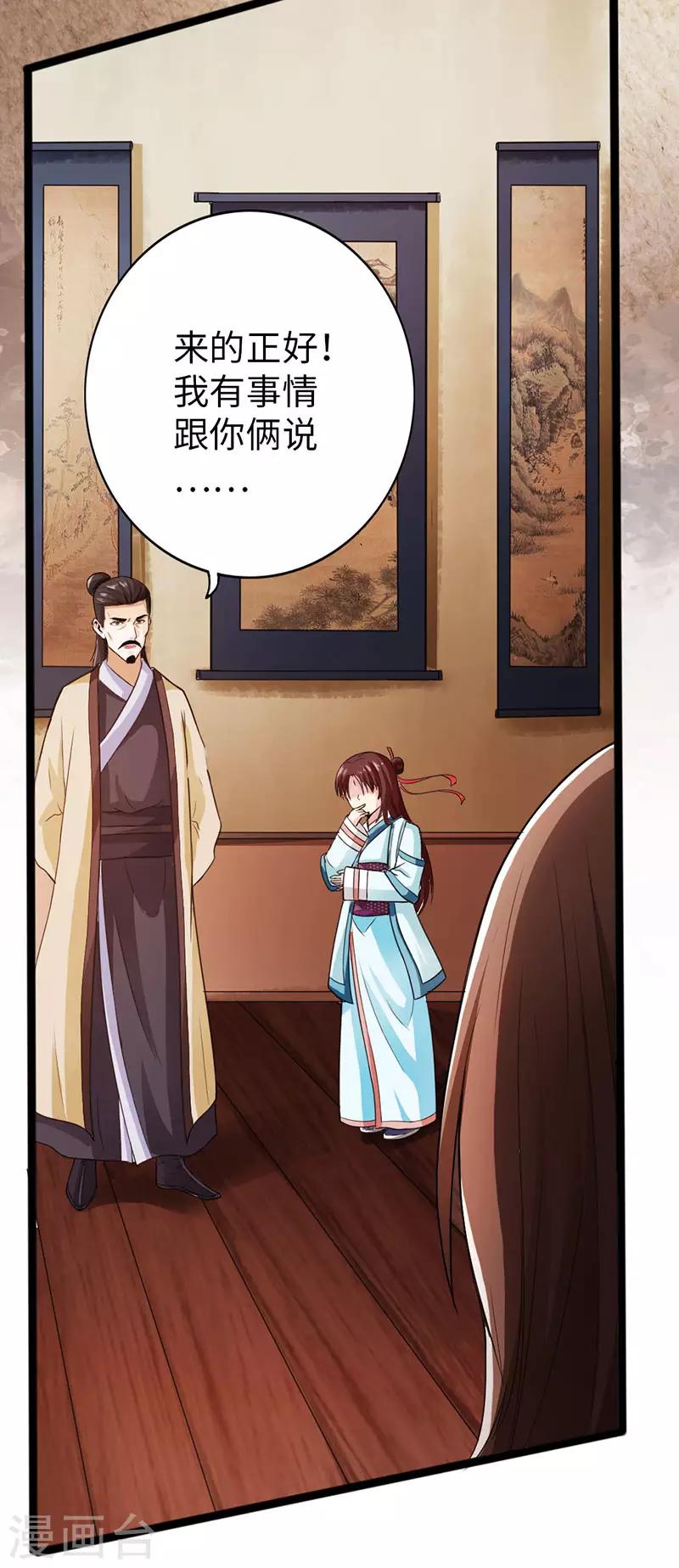 🍣太古狂神 第59话 第40页