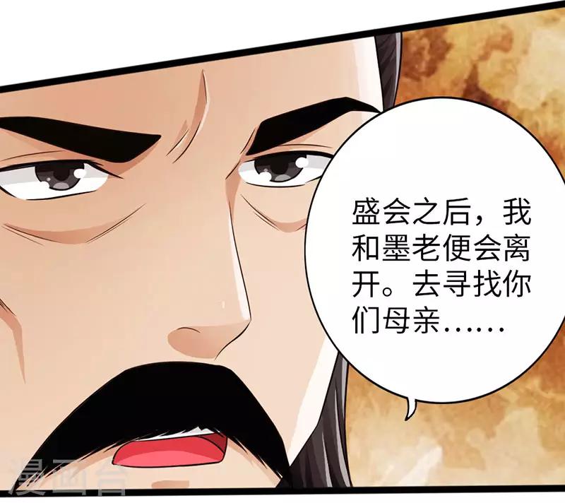 🍣太古狂神 第59话 第41页