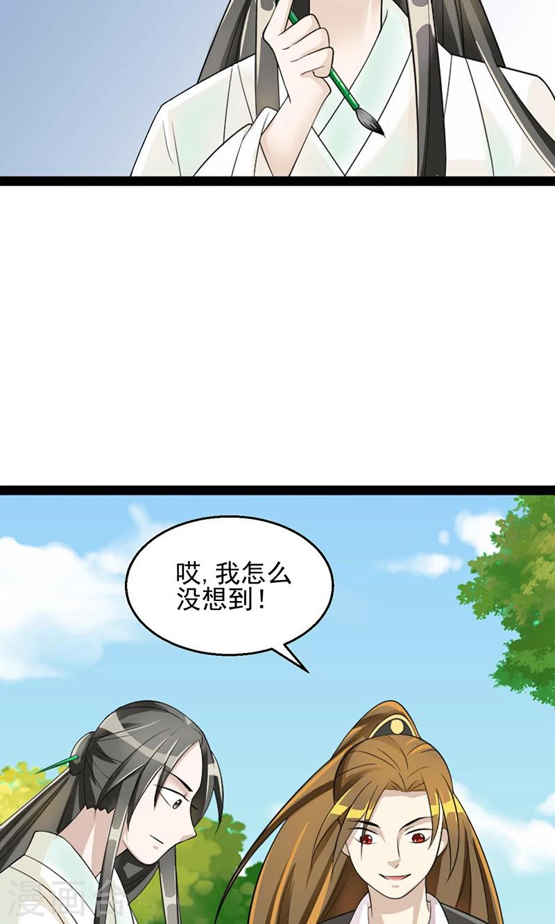 第11话 皇榜-第11话