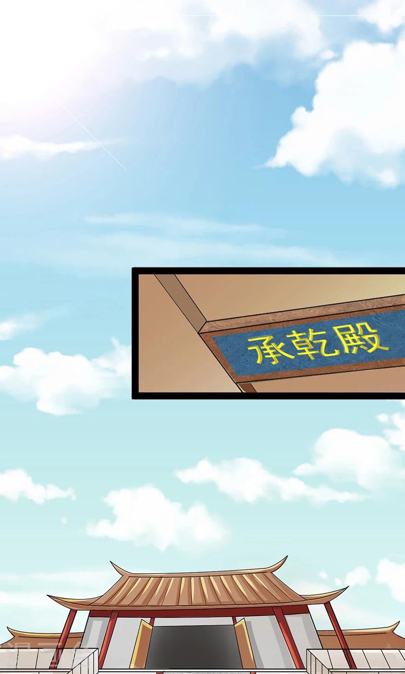 第11话 皇榜-第11话