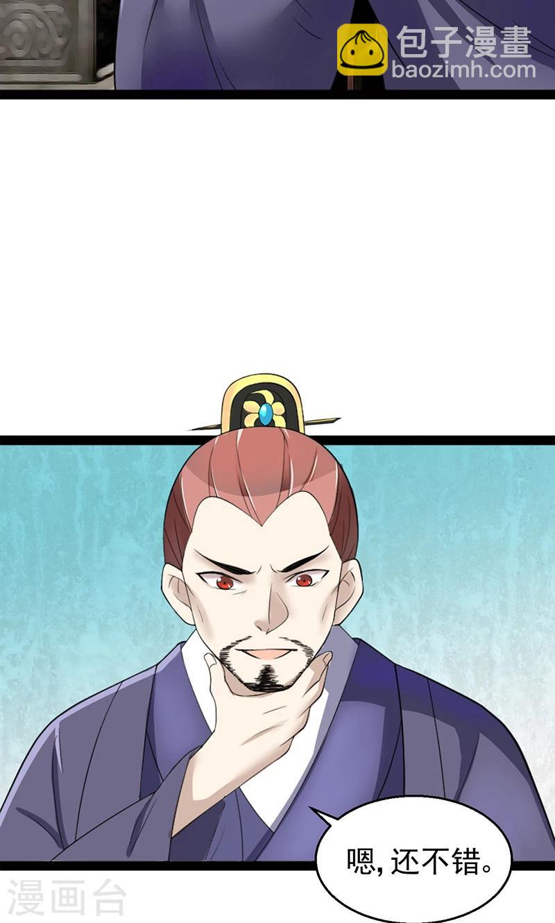 第11话 皇榜-第11话