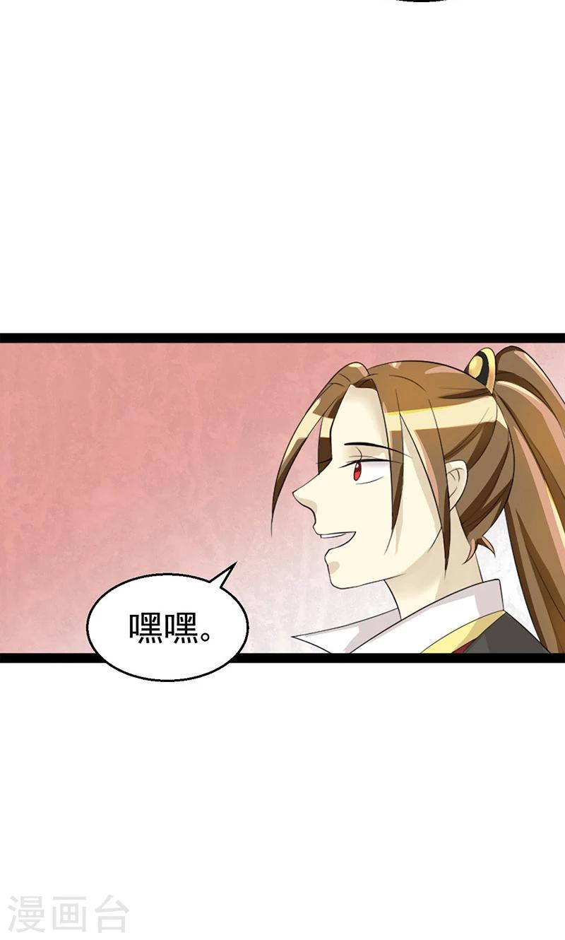 第11话 皇榜-第11话