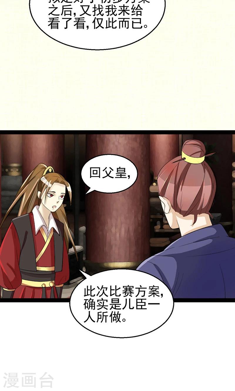 第11话 皇榜-第11话