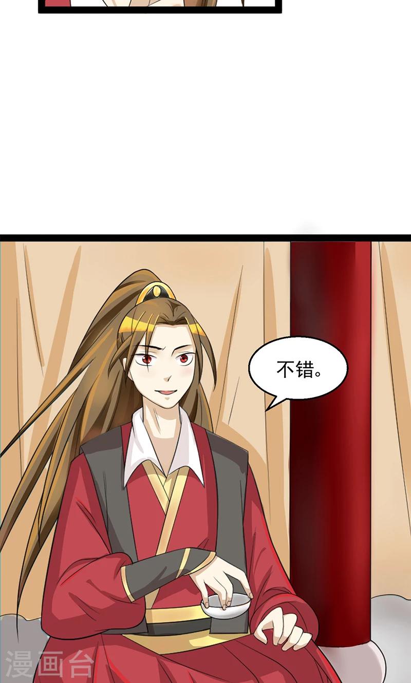 第11话 皇榜-第11话