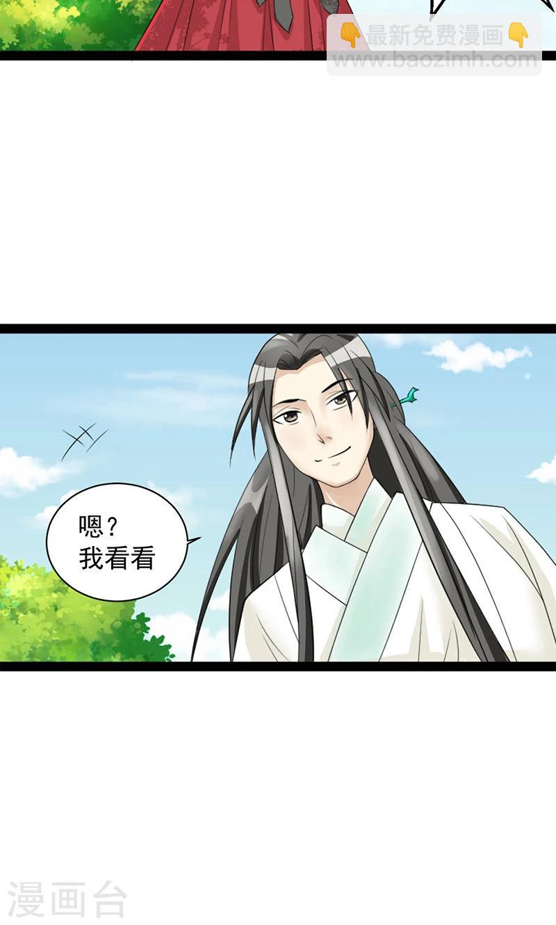 第11话 皇榜-第11话