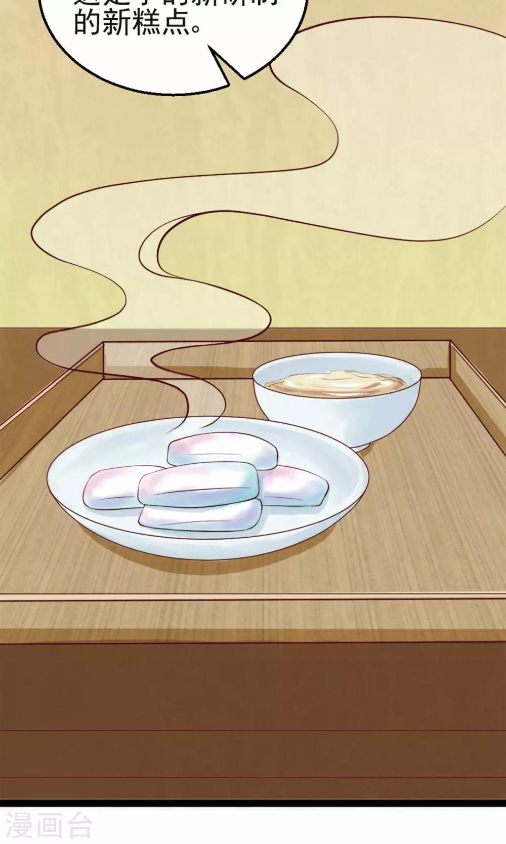 第13话 鬼机灵！巴豆糯米糕-第13话