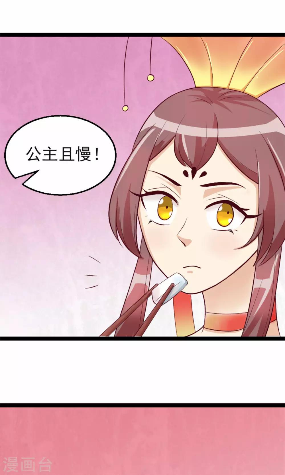 第13话 鬼机灵！巴豆糯米糕-第13话