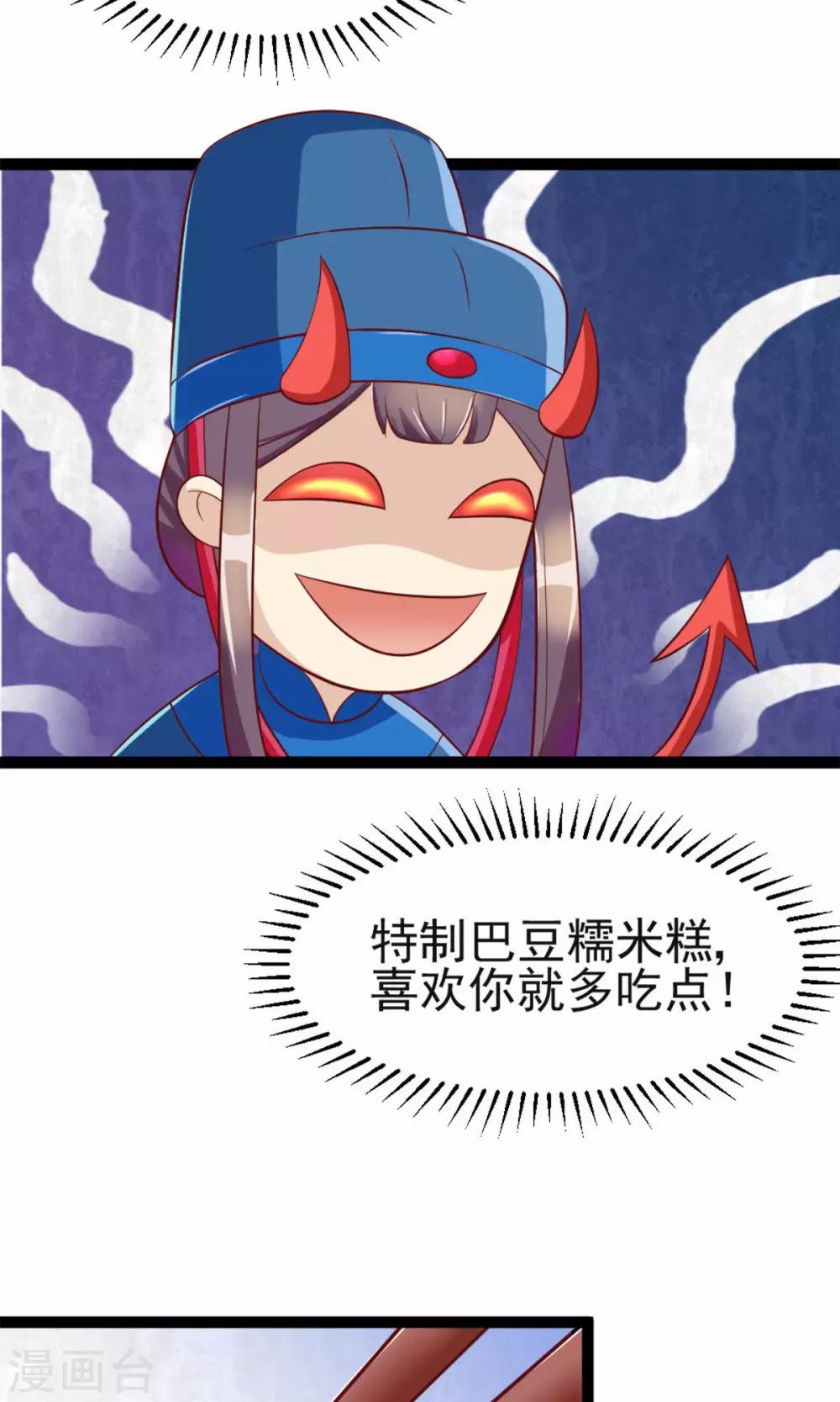 第13话 鬼机灵！巴豆糯米糕-第13话
