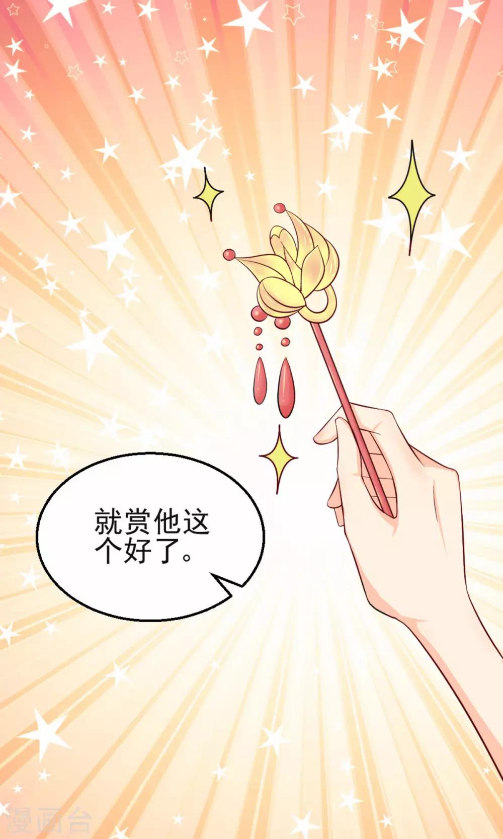 第13话 鬼机灵！巴豆糯米糕-第13话