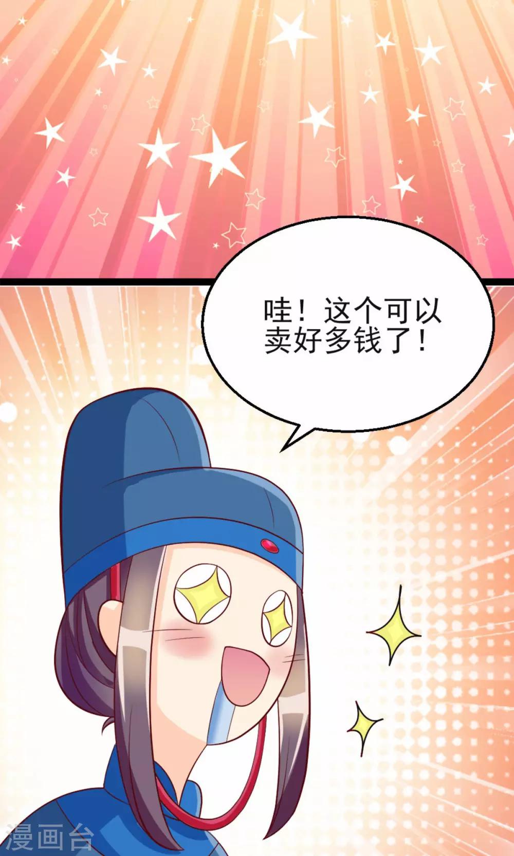 第13话 鬼机灵！巴豆糯米糕-第13话